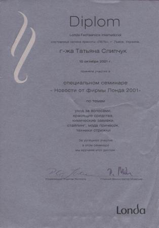 Сліпчук Тетяна 10.10.2001